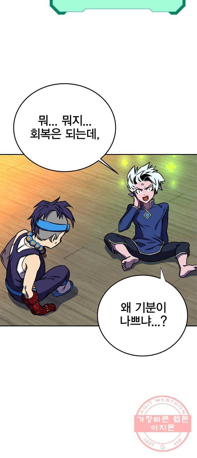 엑스애쉬 18화 33