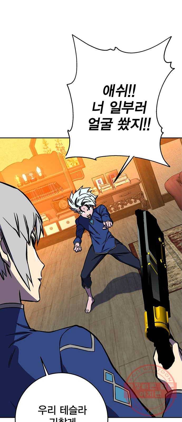 엑스애쉬 18화 34