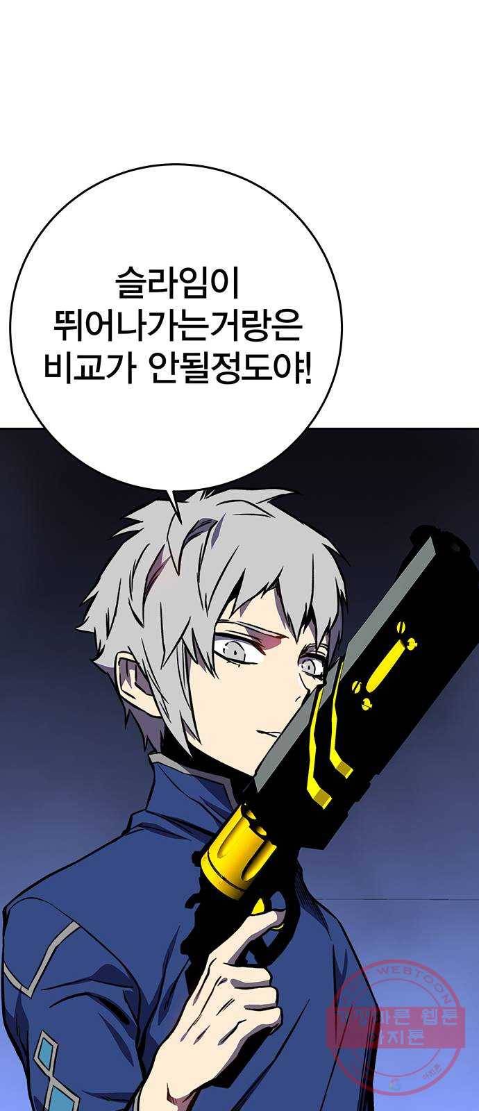 엑스애쉬 18화 36