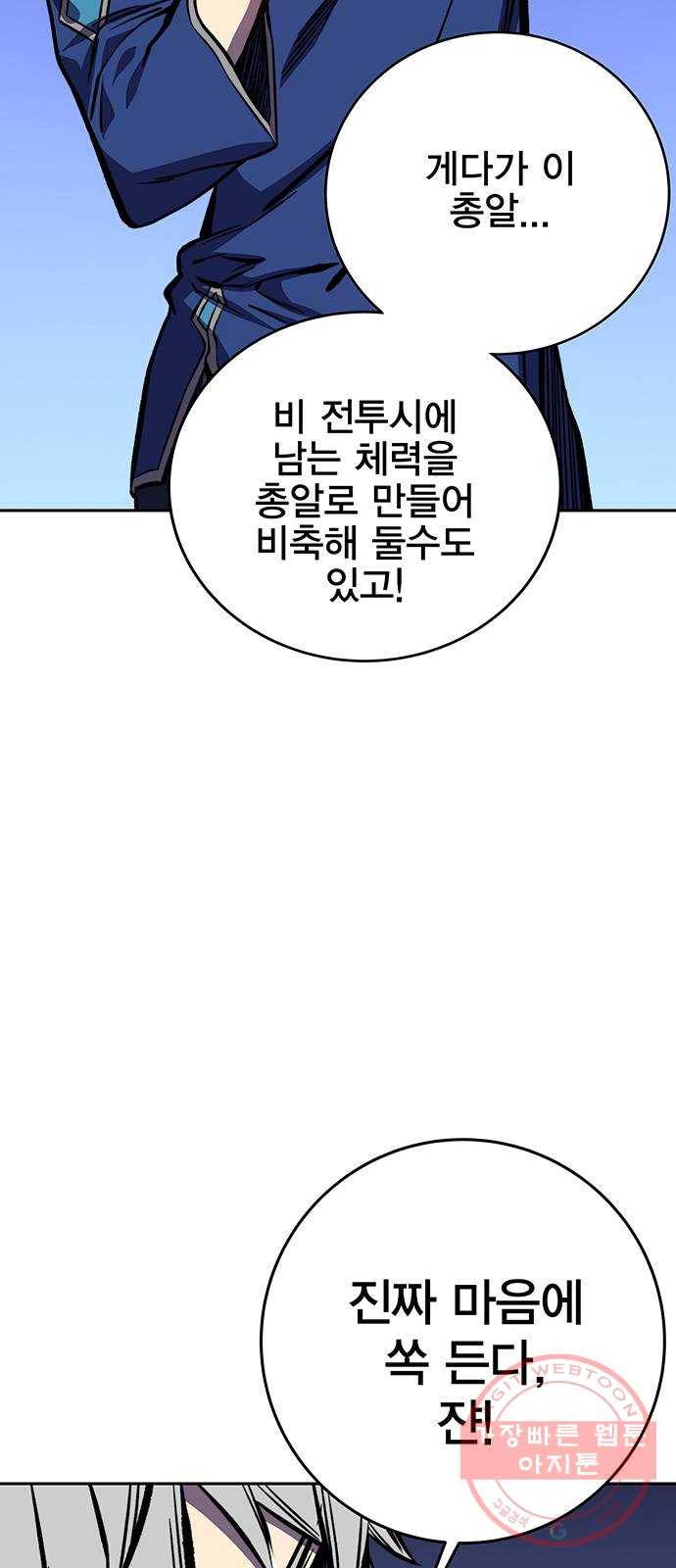 엑스애쉬 18화 37