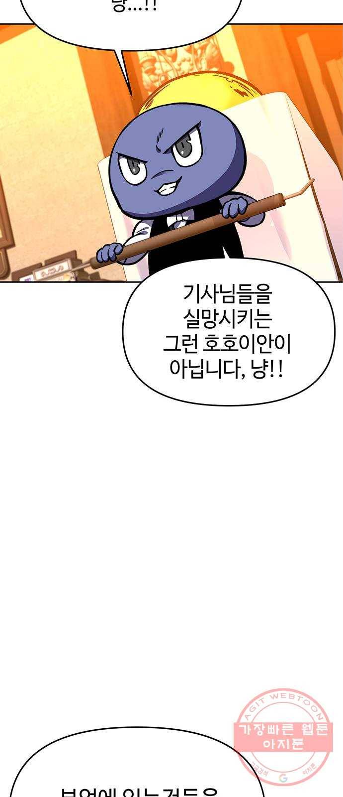 엑스애쉬 18화 41