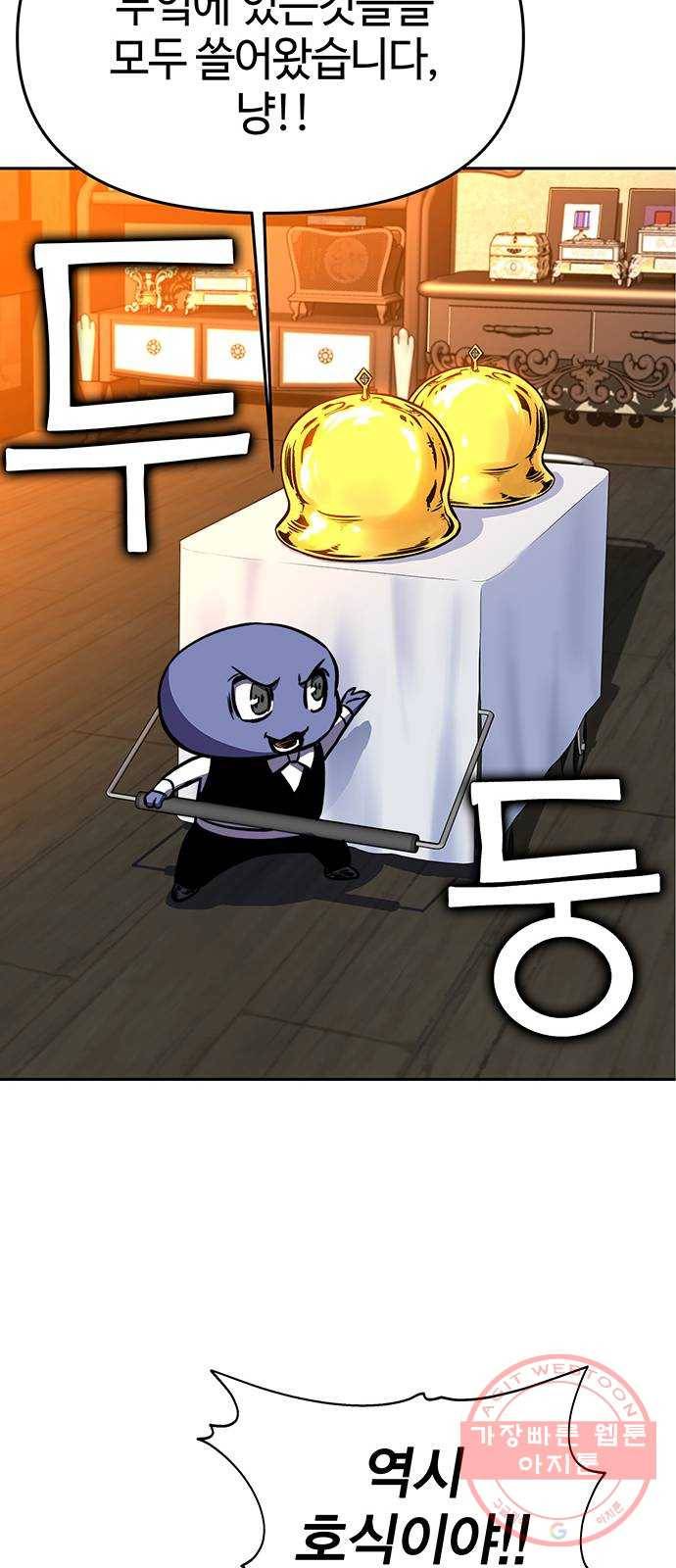 엑스애쉬 18화 42