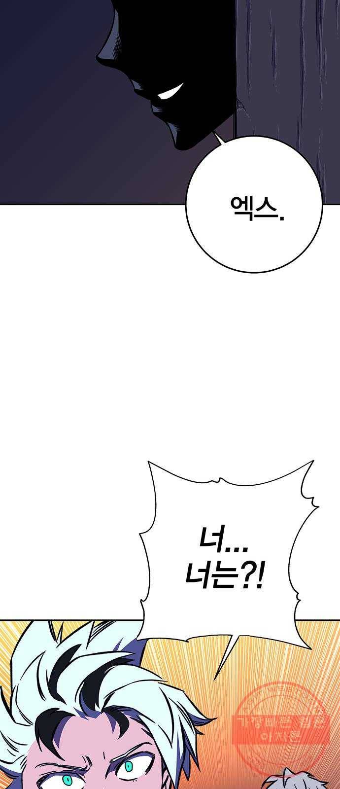 엑스애쉬 18화 45