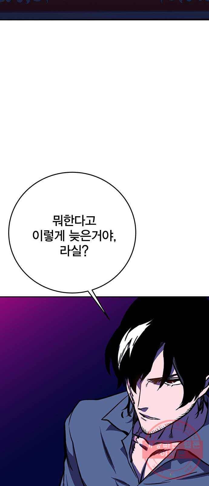 엑스애쉬 18화 48