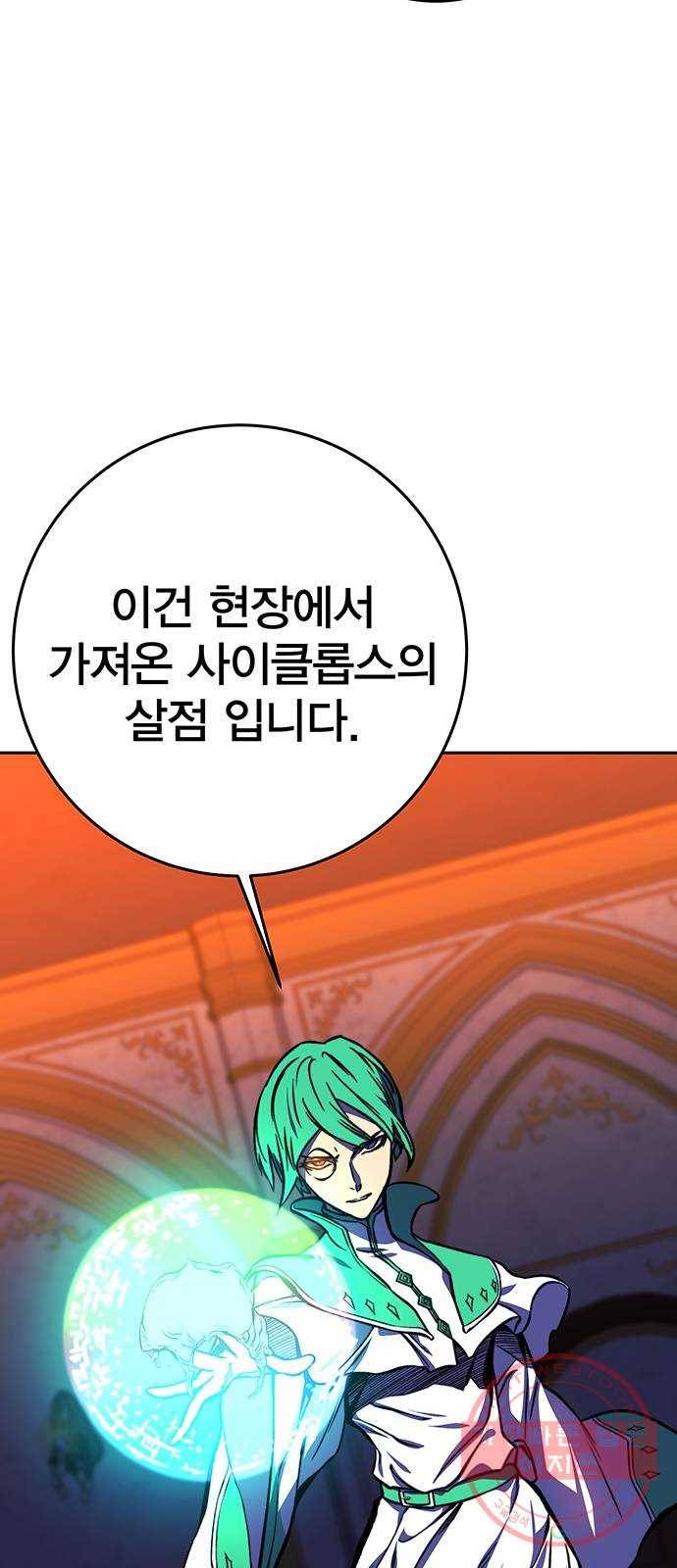 엑스애쉬 18화 51