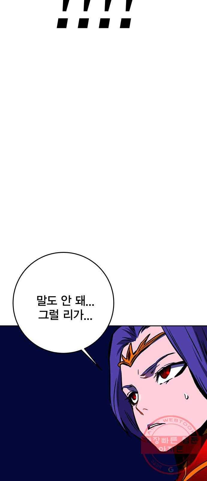 엑스애쉬 18화 56