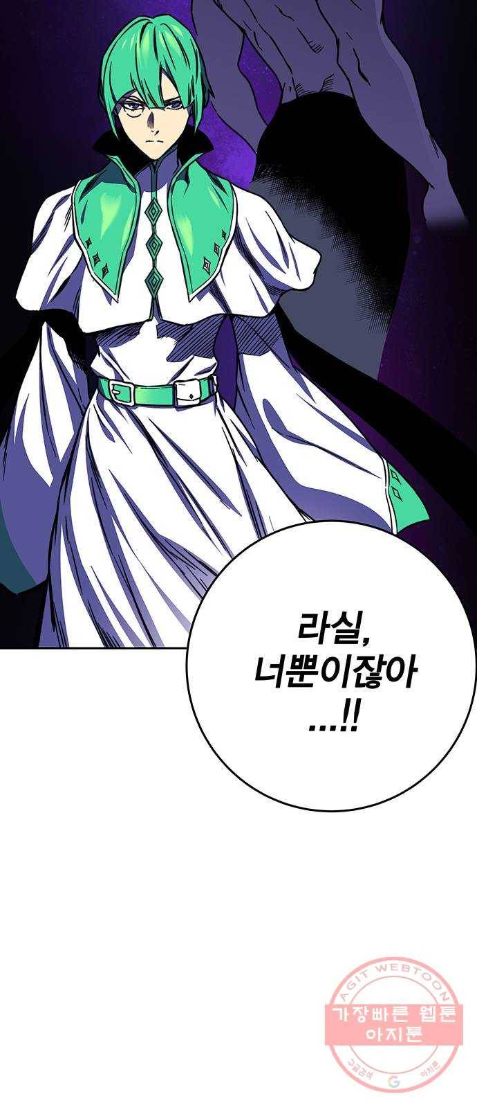 엑스애쉬 18화 58