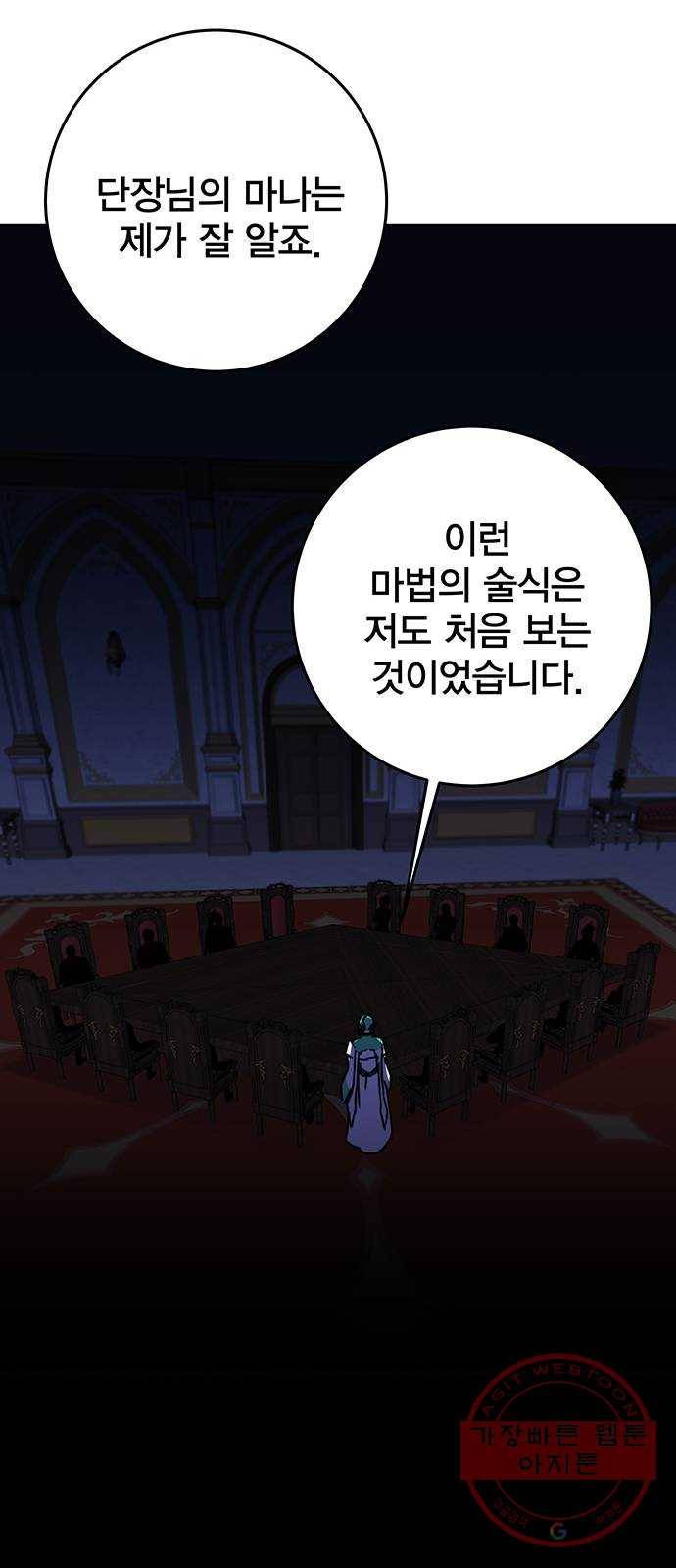 엑스애쉬 18화 59
