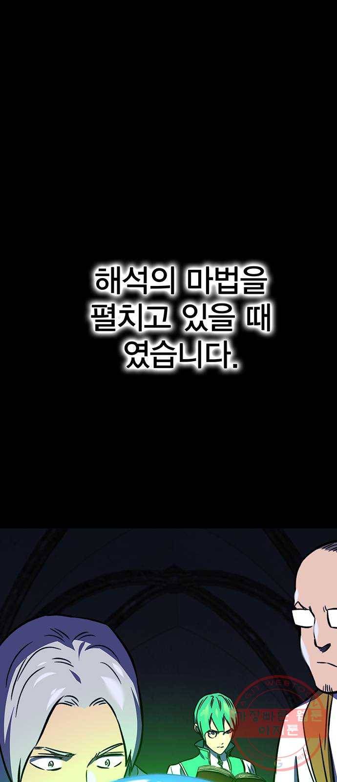 엑스애쉬 18화 60
