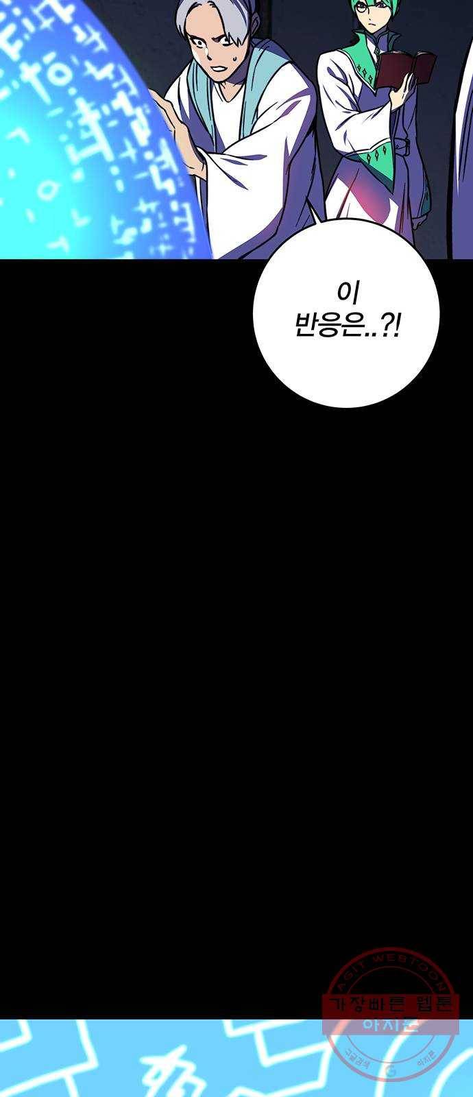 엑스애쉬 18화 63