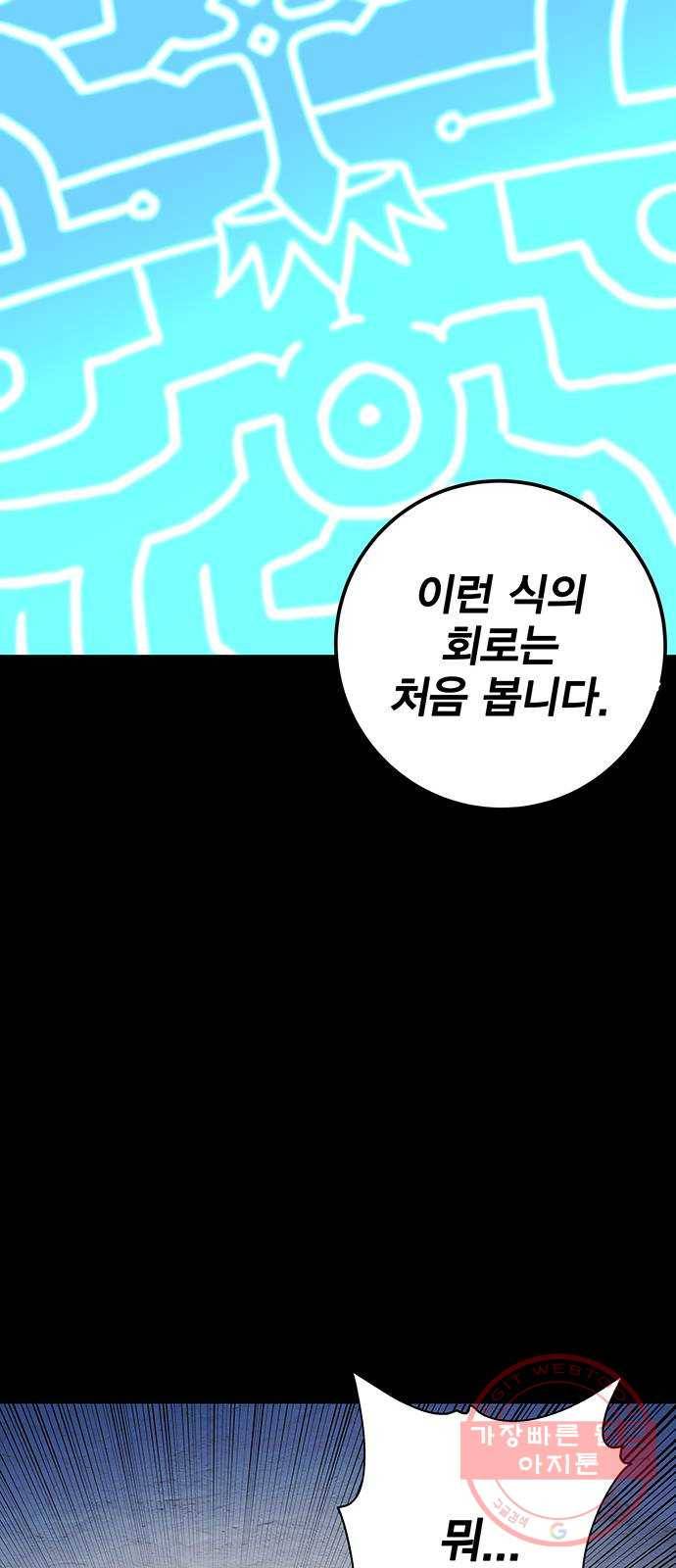 엑스애쉬 18화 64