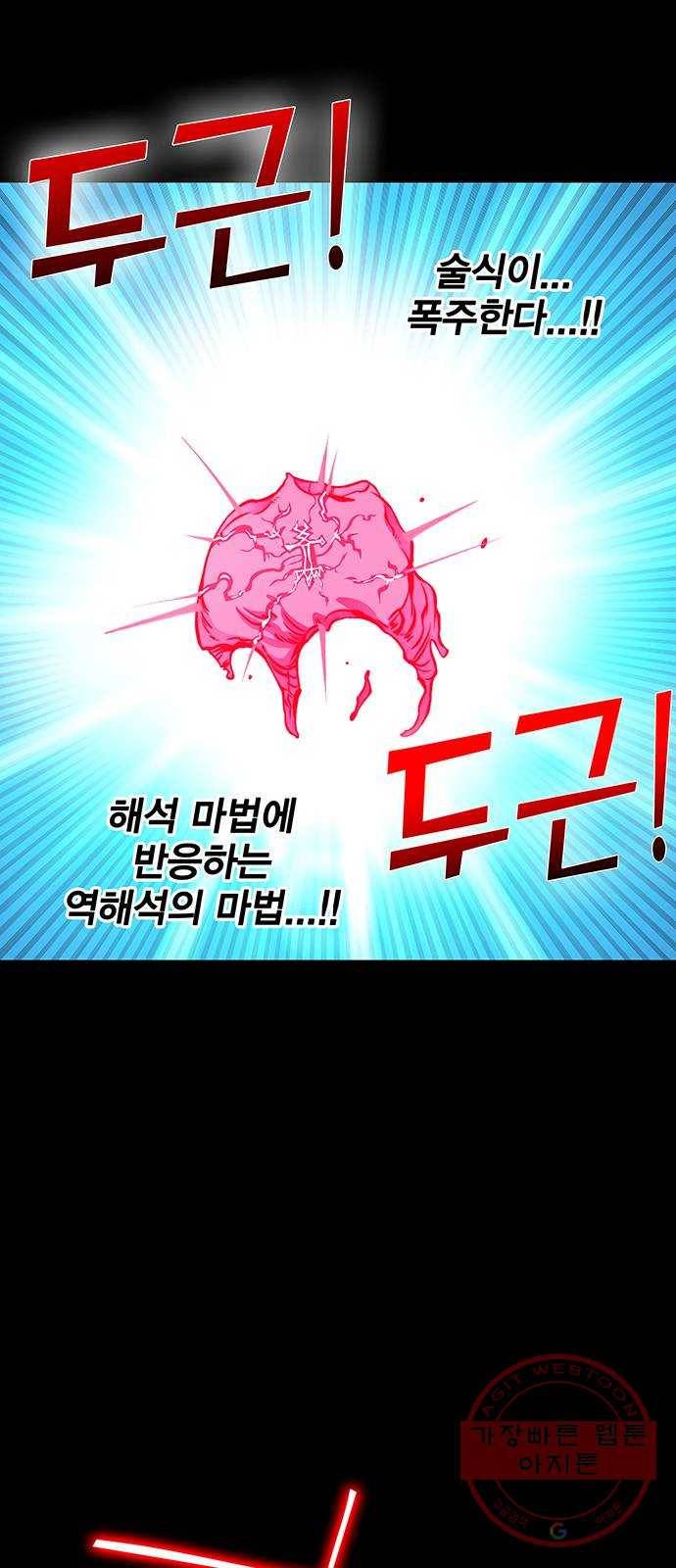 엑스애쉬 18화 66