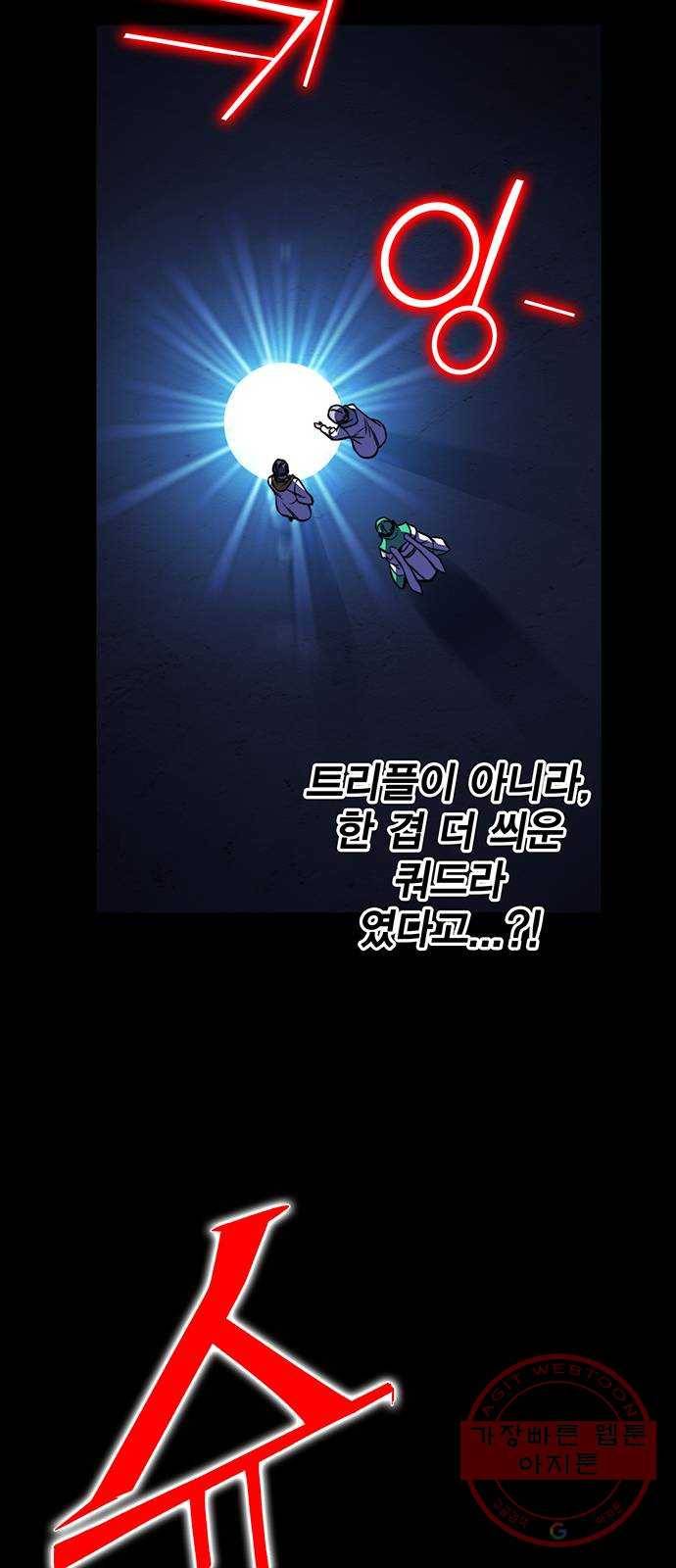 엑스애쉬 18화 67