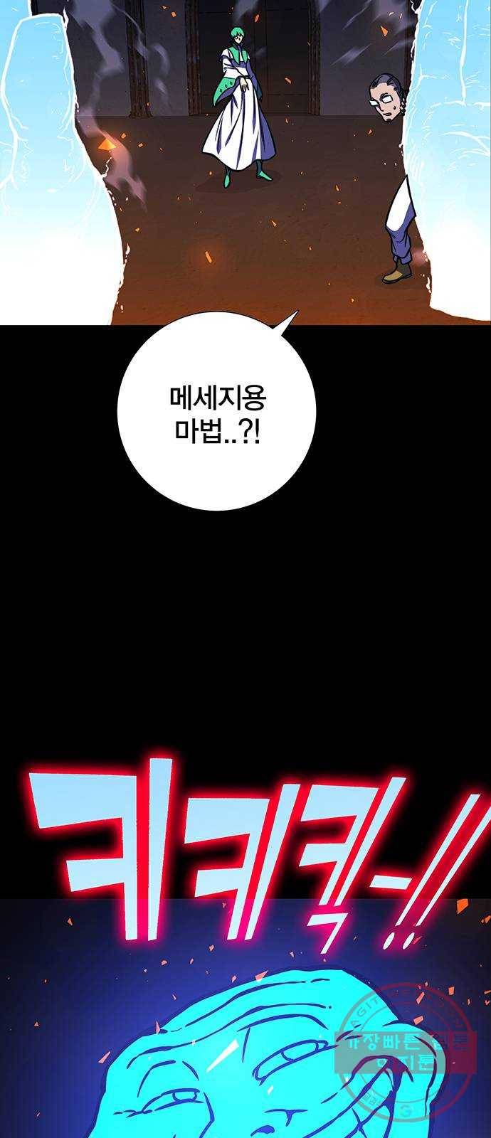 엑스애쉬 18화 72