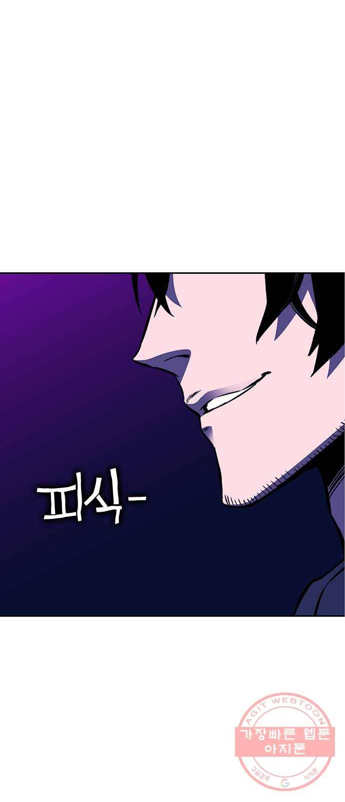 엑스애쉬 18화 75