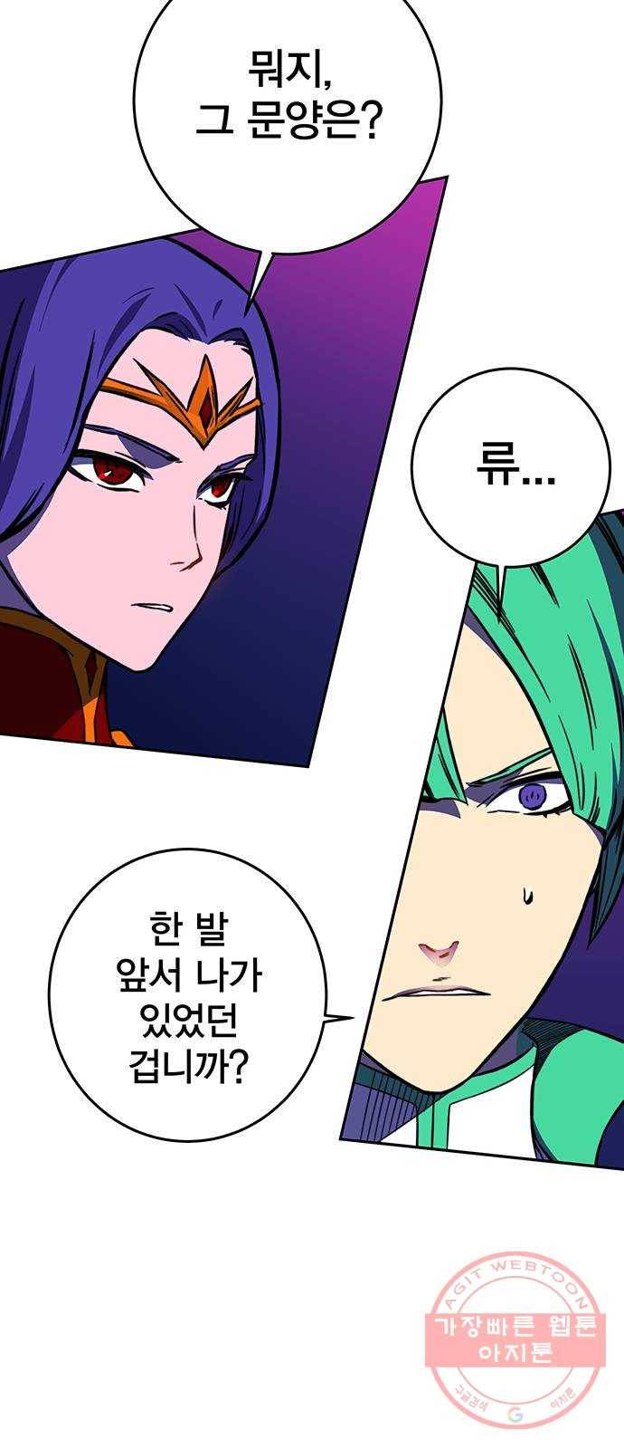 엑스애쉬 18화 80