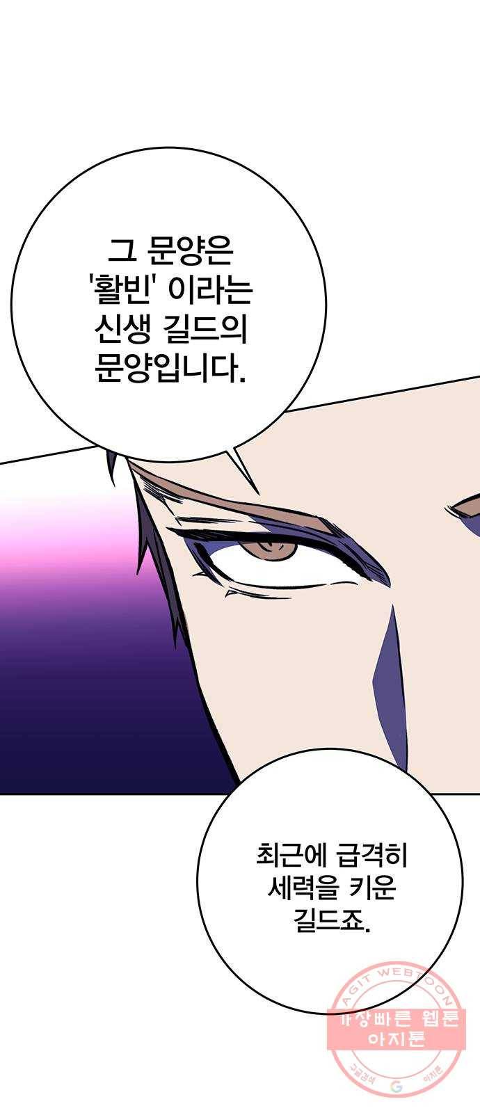 엑스애쉬 18화 82