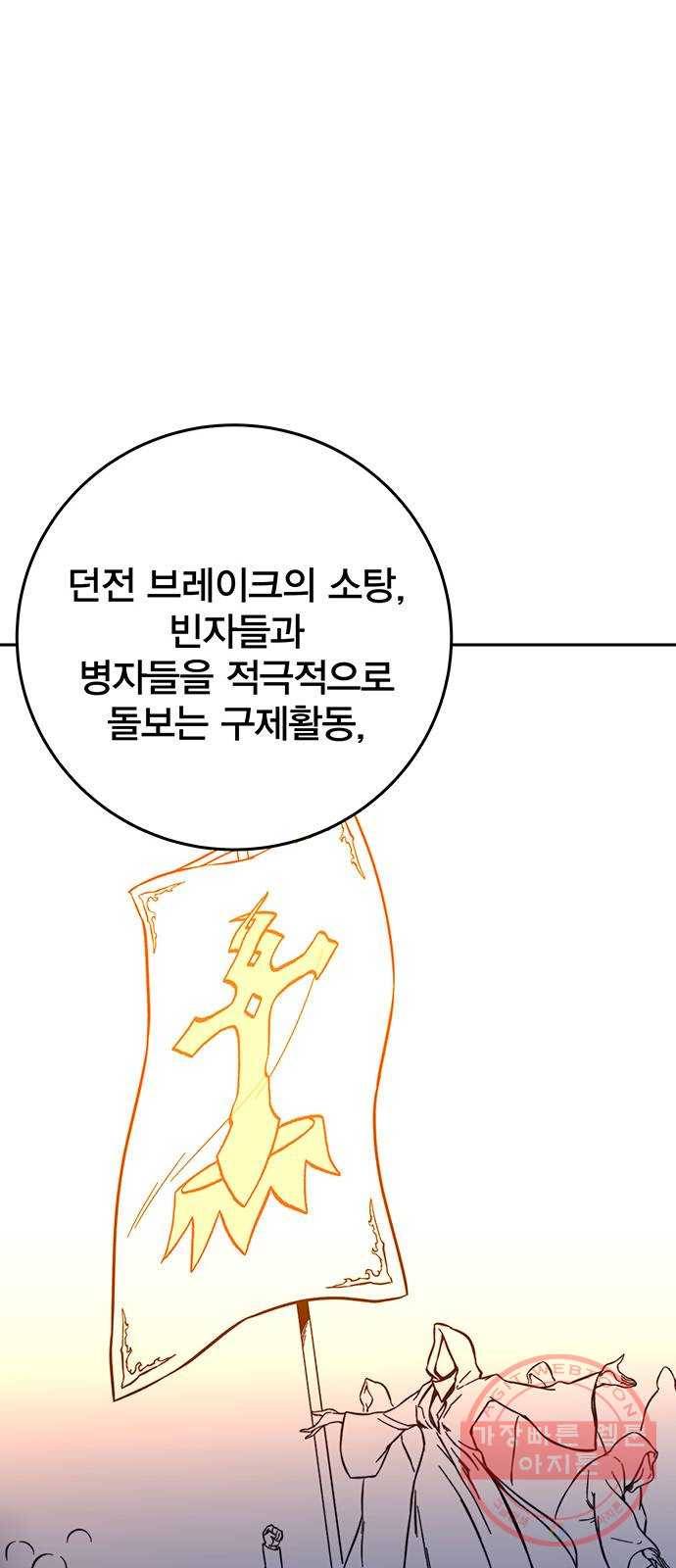 엑스애쉬 18화 83