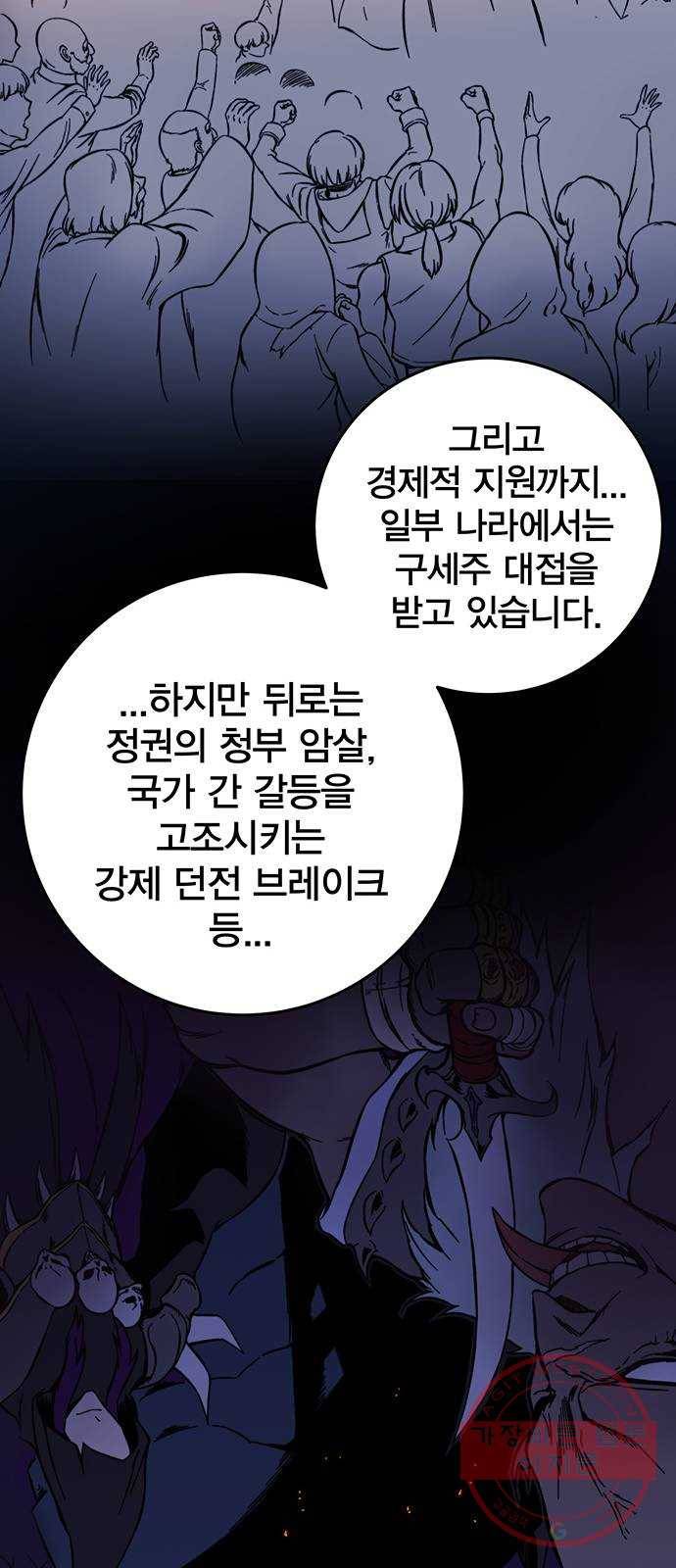 엑스애쉬 18화 84