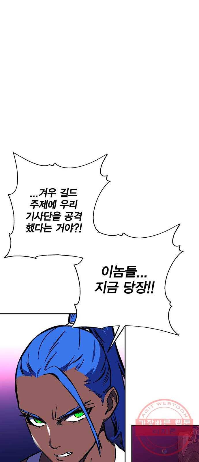 엑스애쉬 18화 86