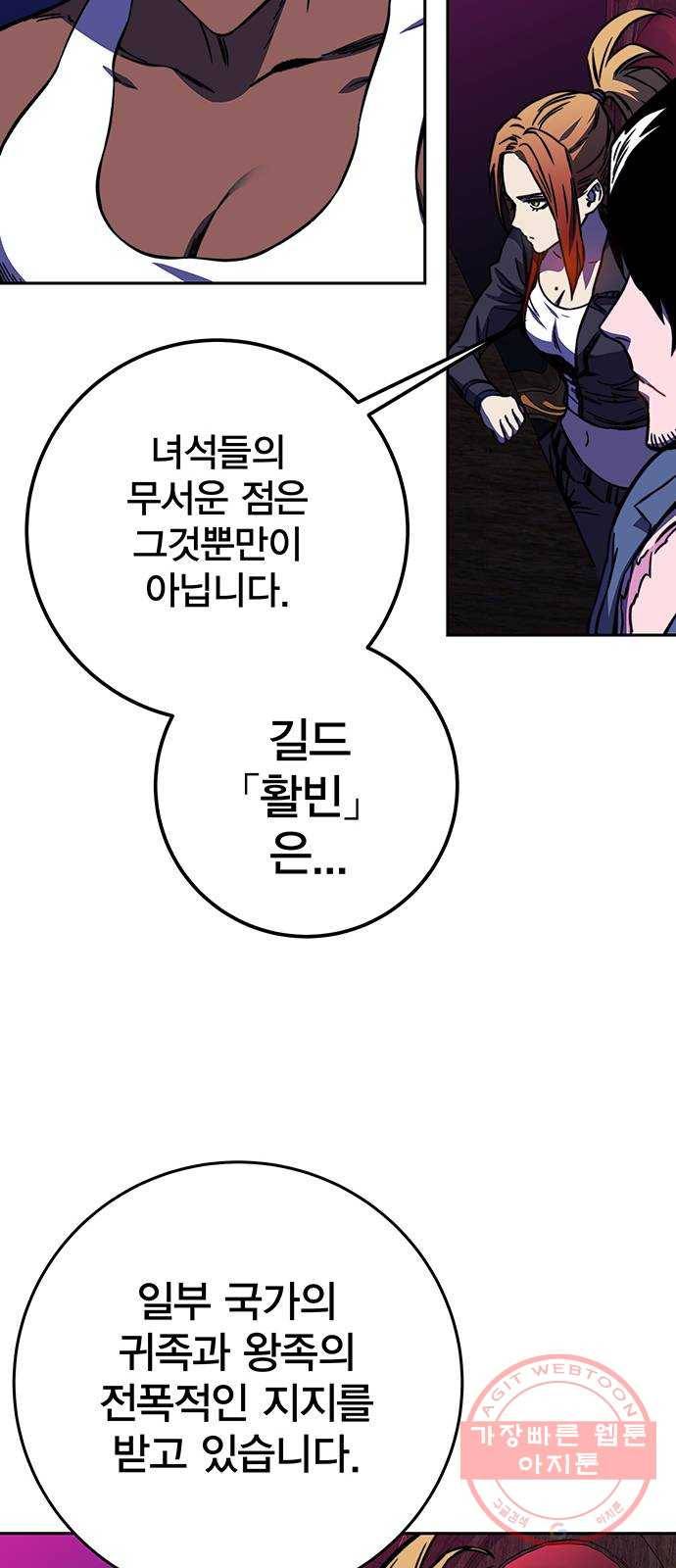 엑스애쉬 18화 87