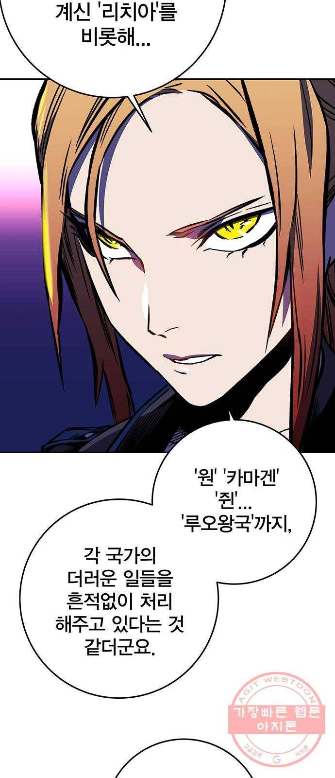 엑스애쉬 18화 89