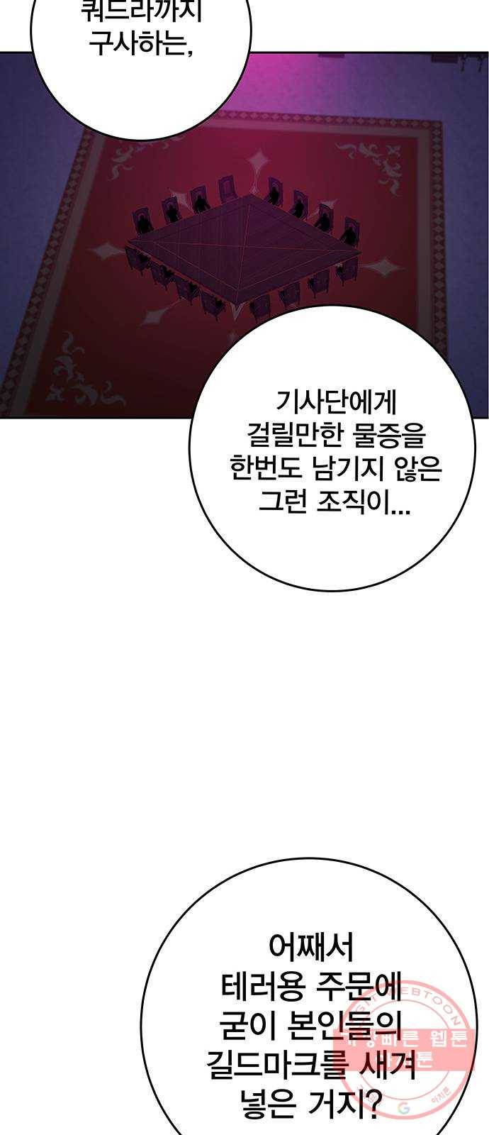 엑스애쉬 18화 91