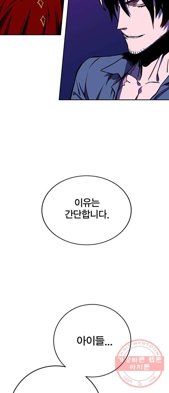 엑스애쉬 18화 96