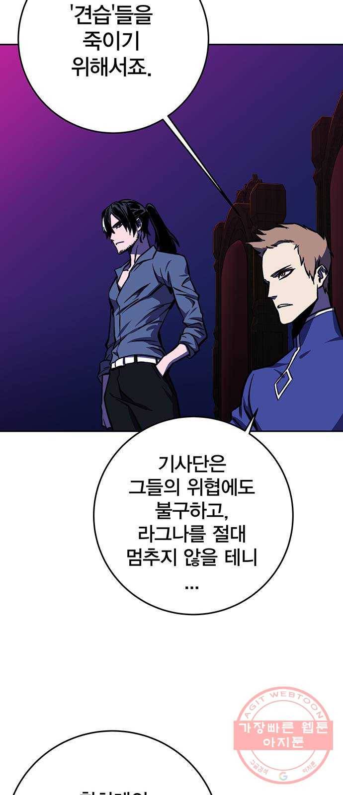 엑스애쉬 18화 97