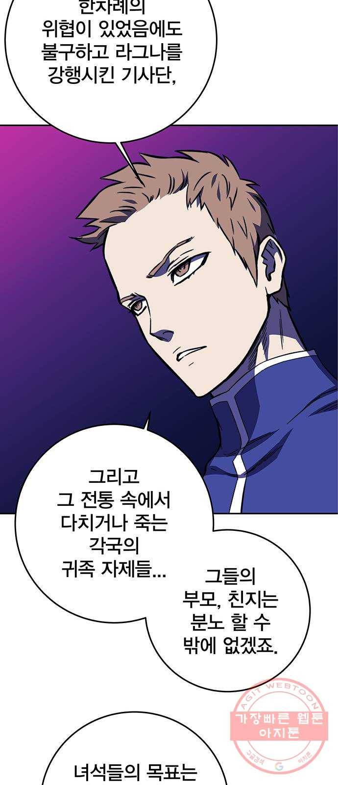 엑스애쉬 18화 98