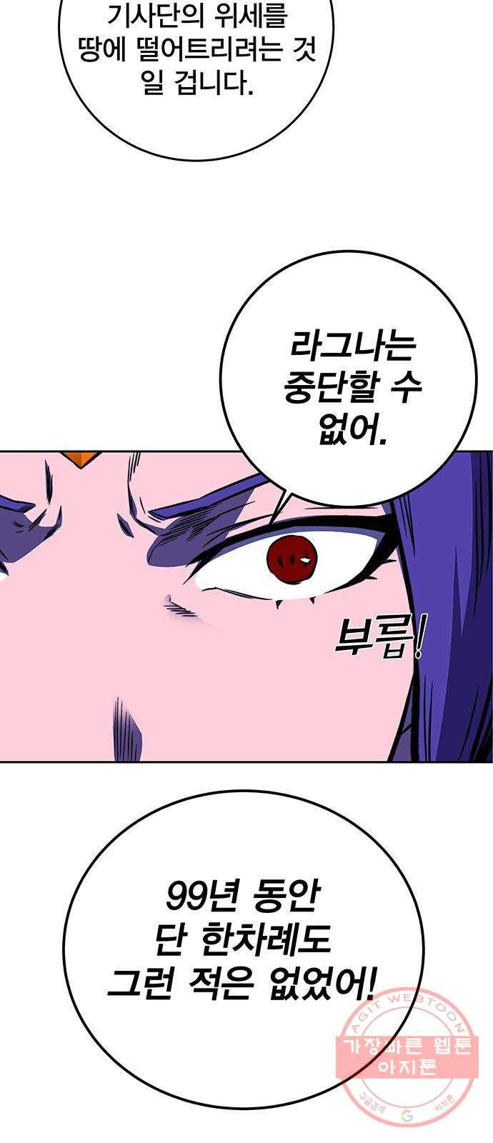 엑스애쉬 18화 99