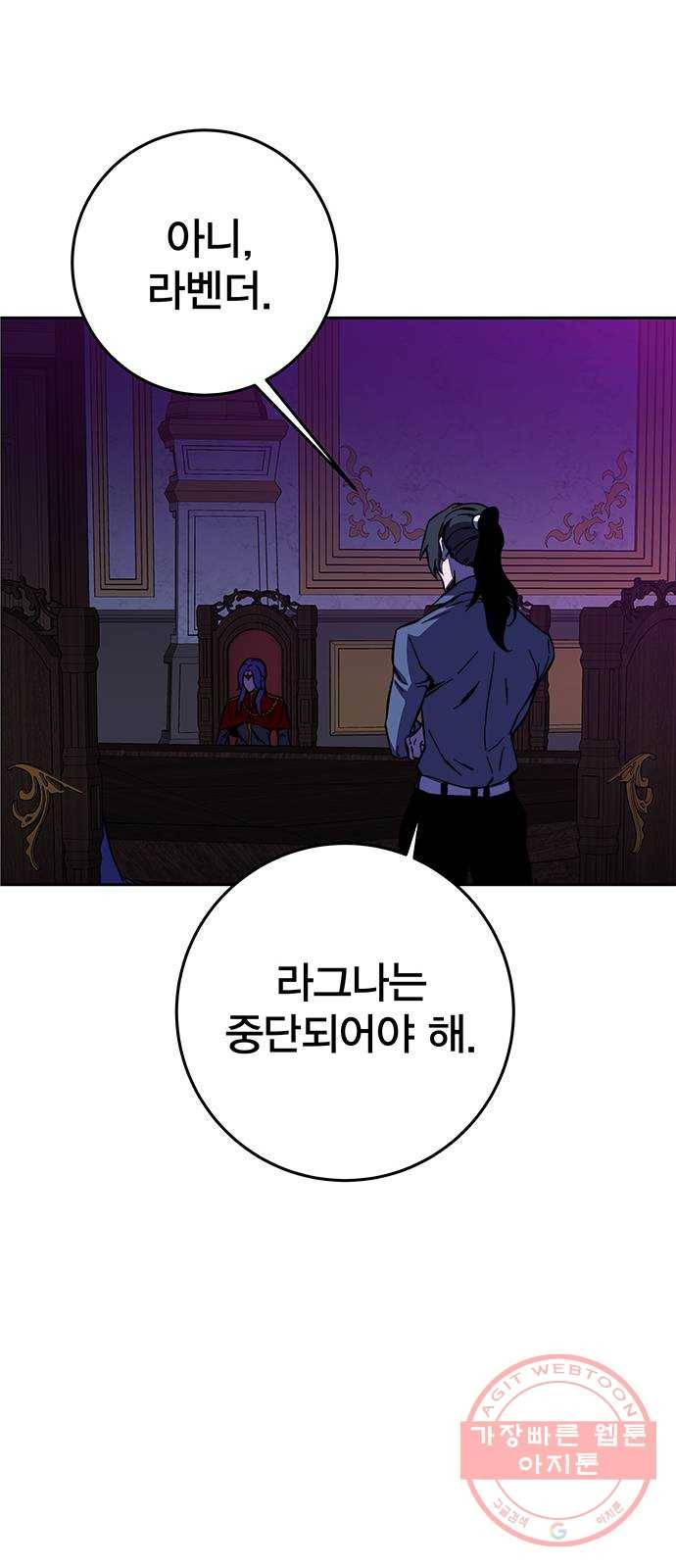 엑스애쉬 18화 100