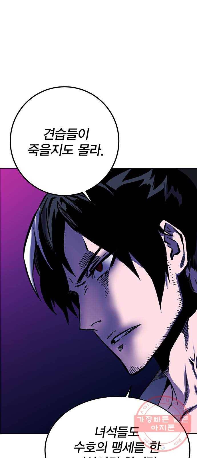 엑스애쉬 18화 101