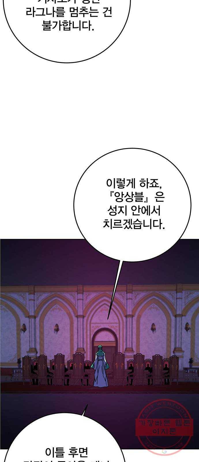 엑스애쉬 18화 106