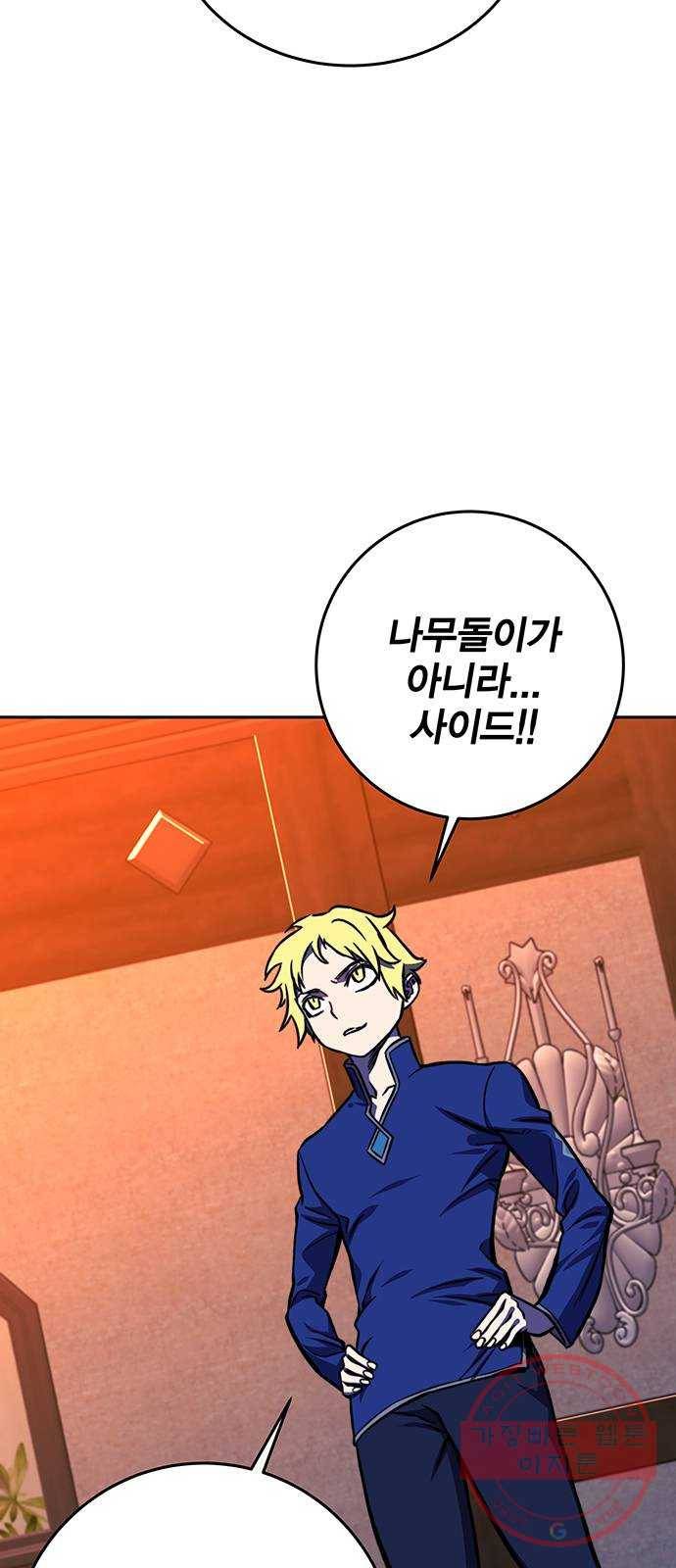 엑스애쉬 18화 109