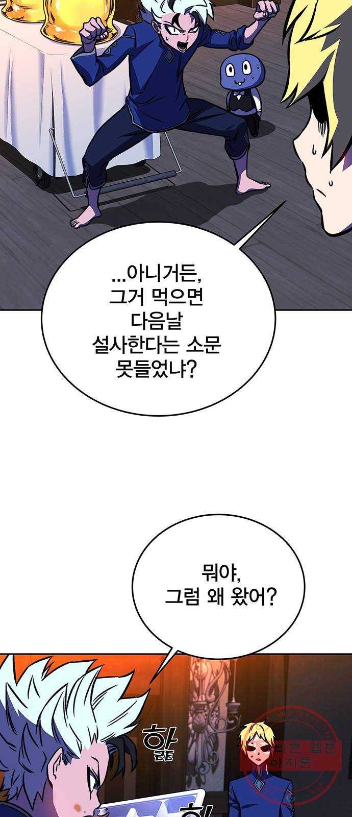 엑스애쉬 18화 111