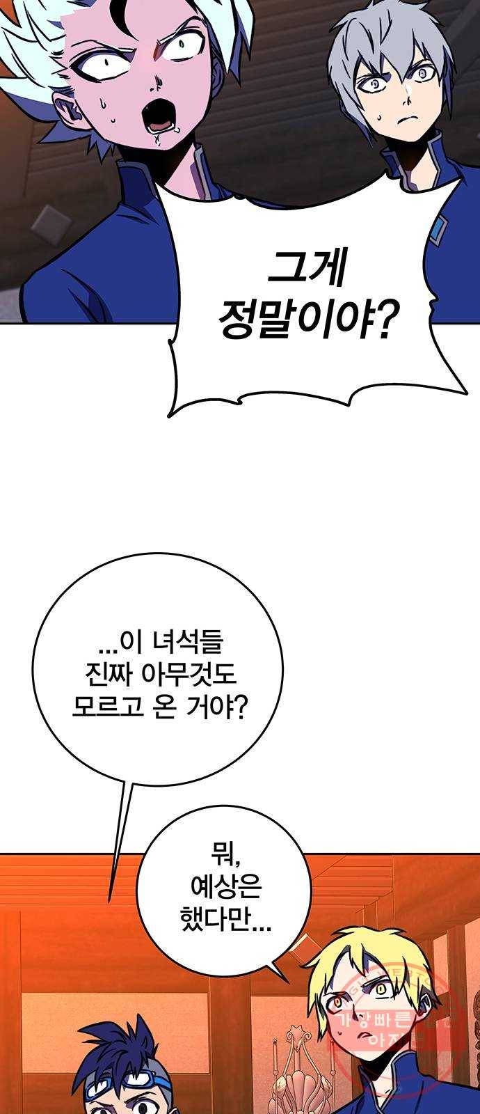 엑스애쉬 18화 114