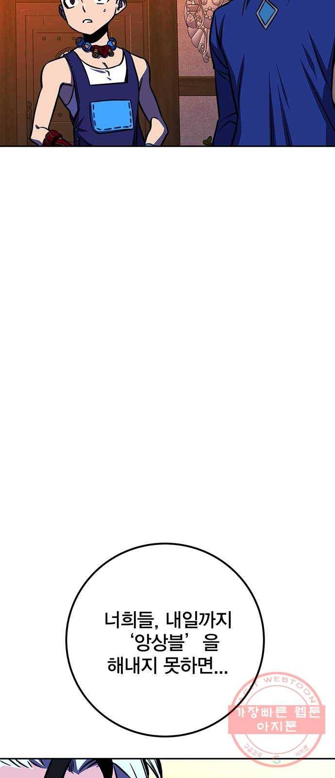엑스애쉬 18화 115