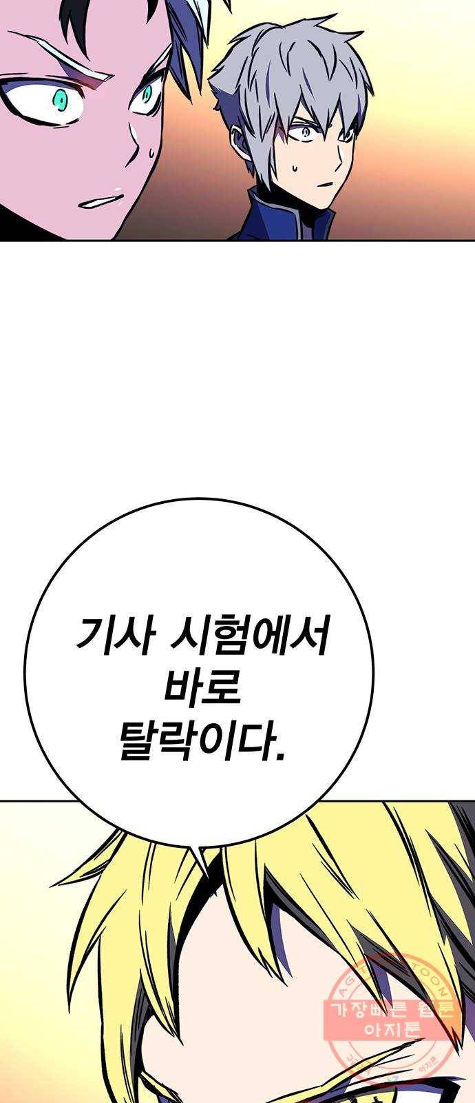 엑스애쉬 18화 116
