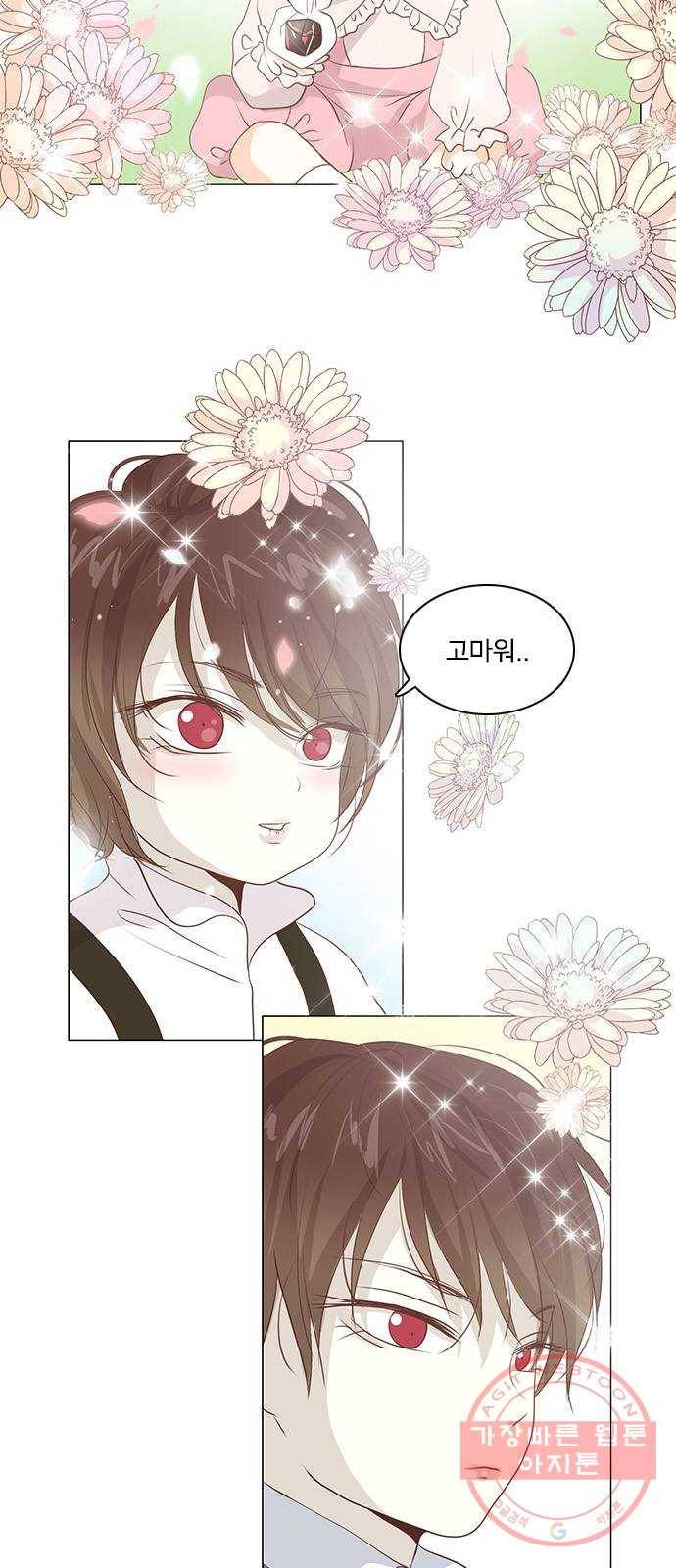 중매쟁이 아가 황녀님 44화 2
