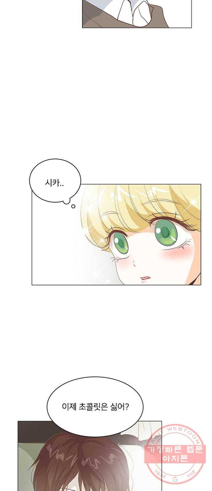 중매쟁이 아가 황녀님 44화 3