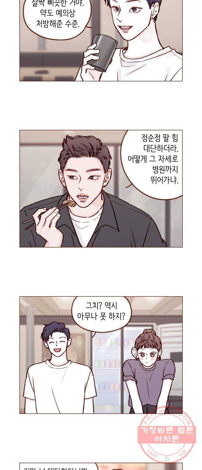 홍시는 날 좋아해! 179화 : 나는 그런 태호가 좋아 4