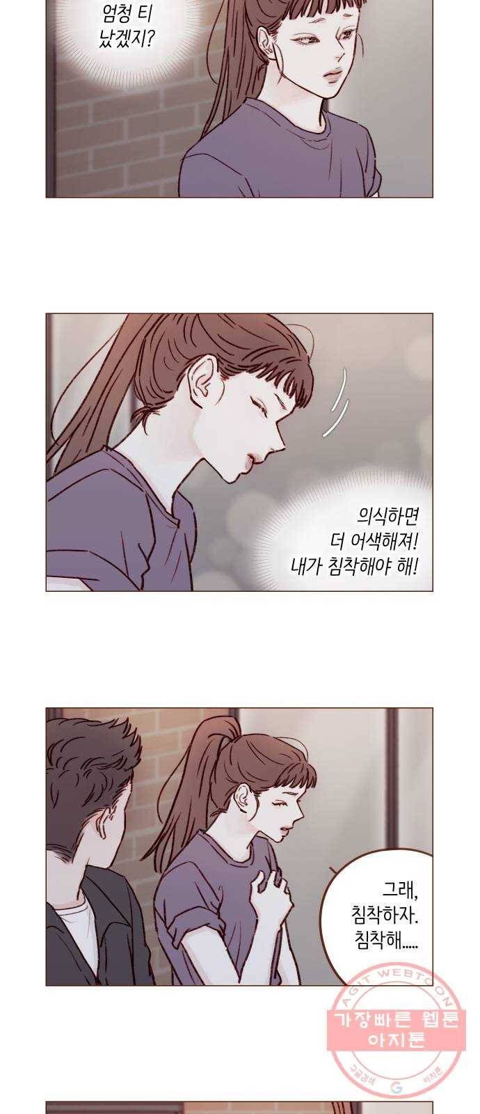 홍시는 날 좋아해! 179화 : 나는 그런 태호가 좋아 6