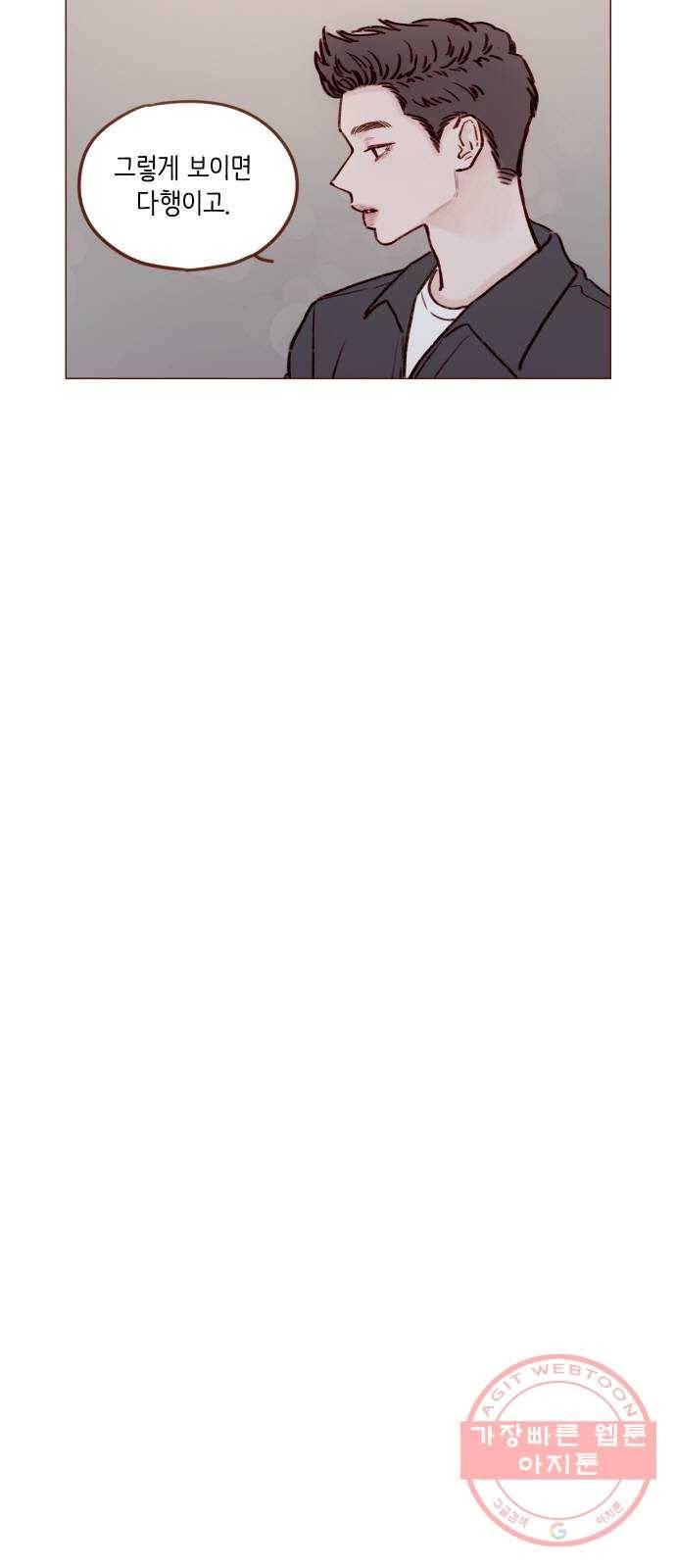 홍시는 날 좋아해! 179화 : 나는 그런 태호가 좋아 13