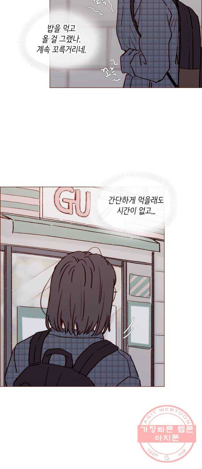 홍시는 날 좋아해! 179화 : 나는 그런 태호가 좋아 15