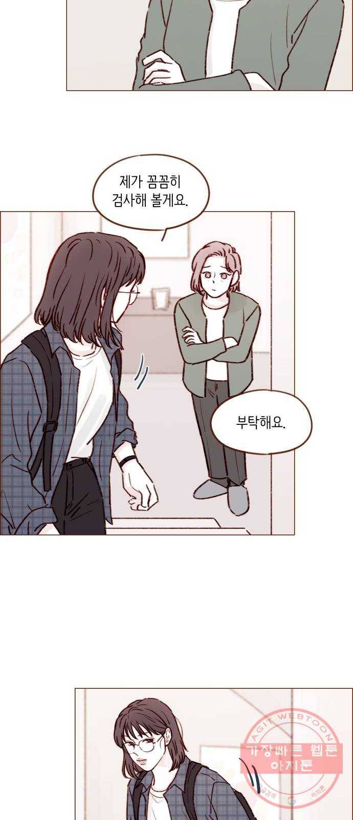 홍시는 날 좋아해! 179화 : 나는 그런 태호가 좋아 20