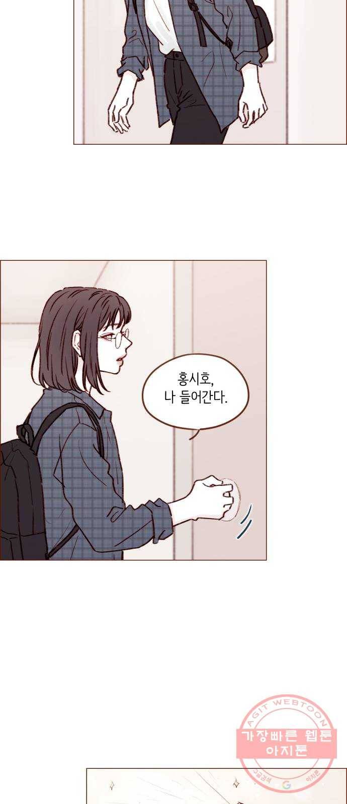 홍시는 날 좋아해! 179화 : 나는 그런 태호가 좋아 21