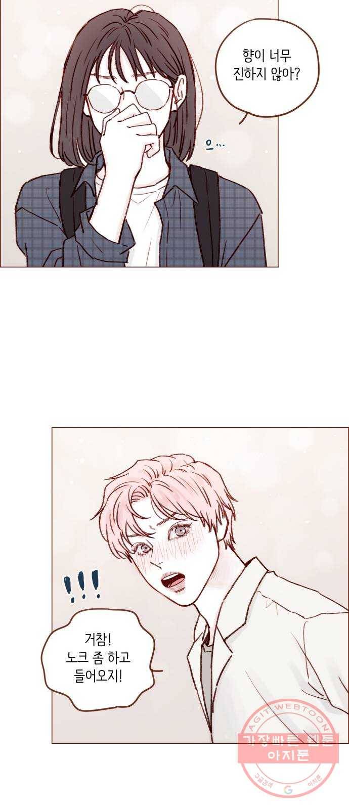 홍시는 날 좋아해! 179화 : 나는 그런 태호가 좋아 23