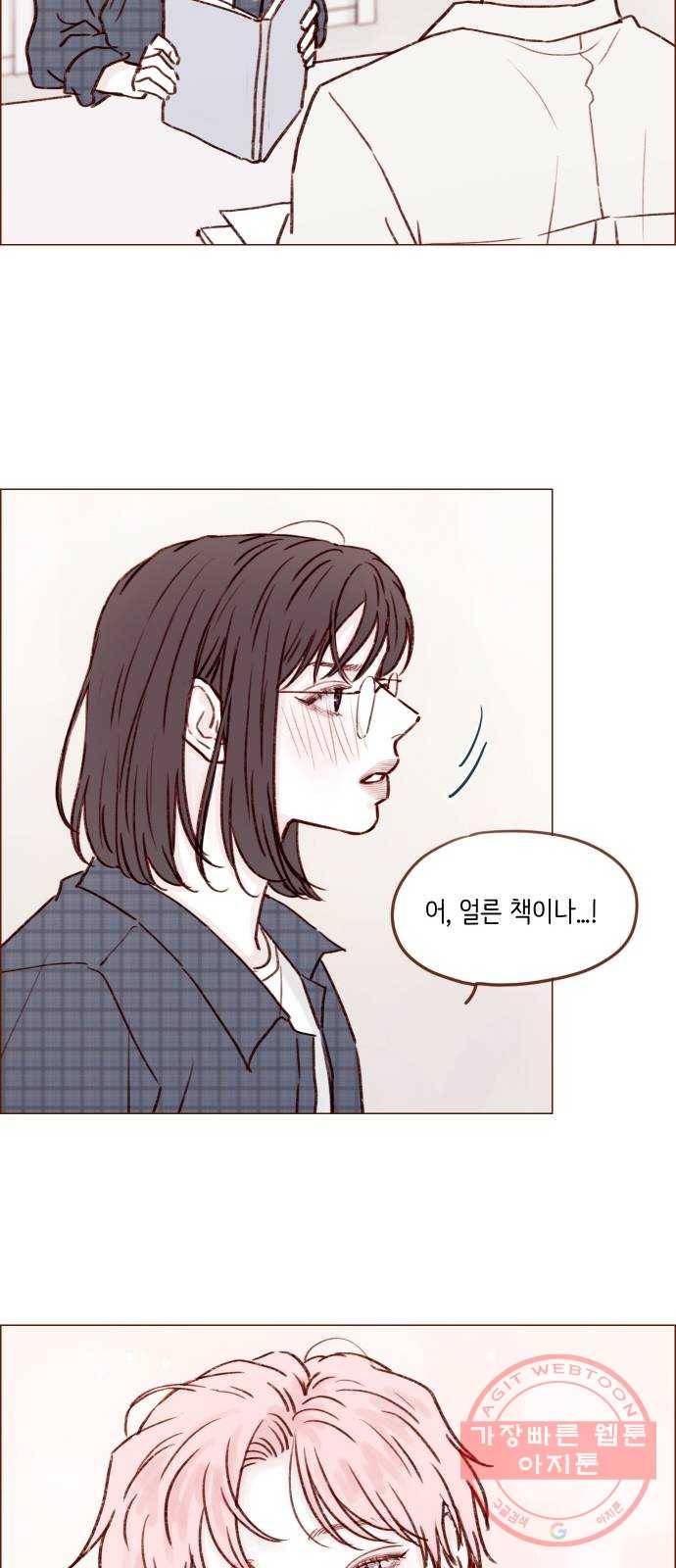 홍시는 날 좋아해! 179화 : 나는 그런 태호가 좋아 28