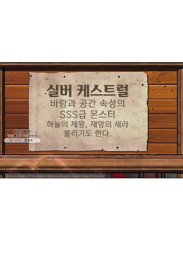 마블 전기: 파괴의 신의 탄생 68화 4